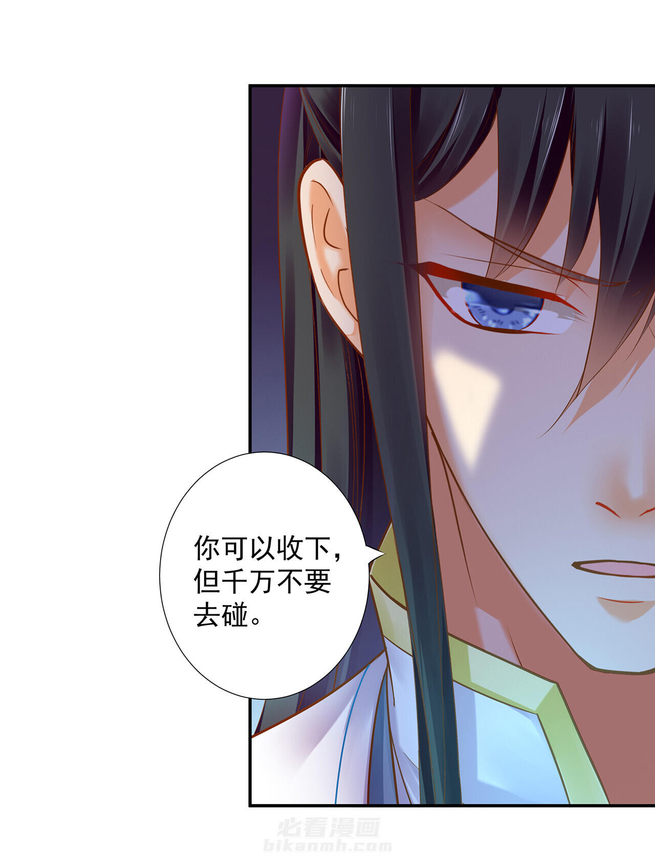 《穿越王妃要升级》漫画最新章节第59话 59免费下拉式在线观看章节第【33】张图片