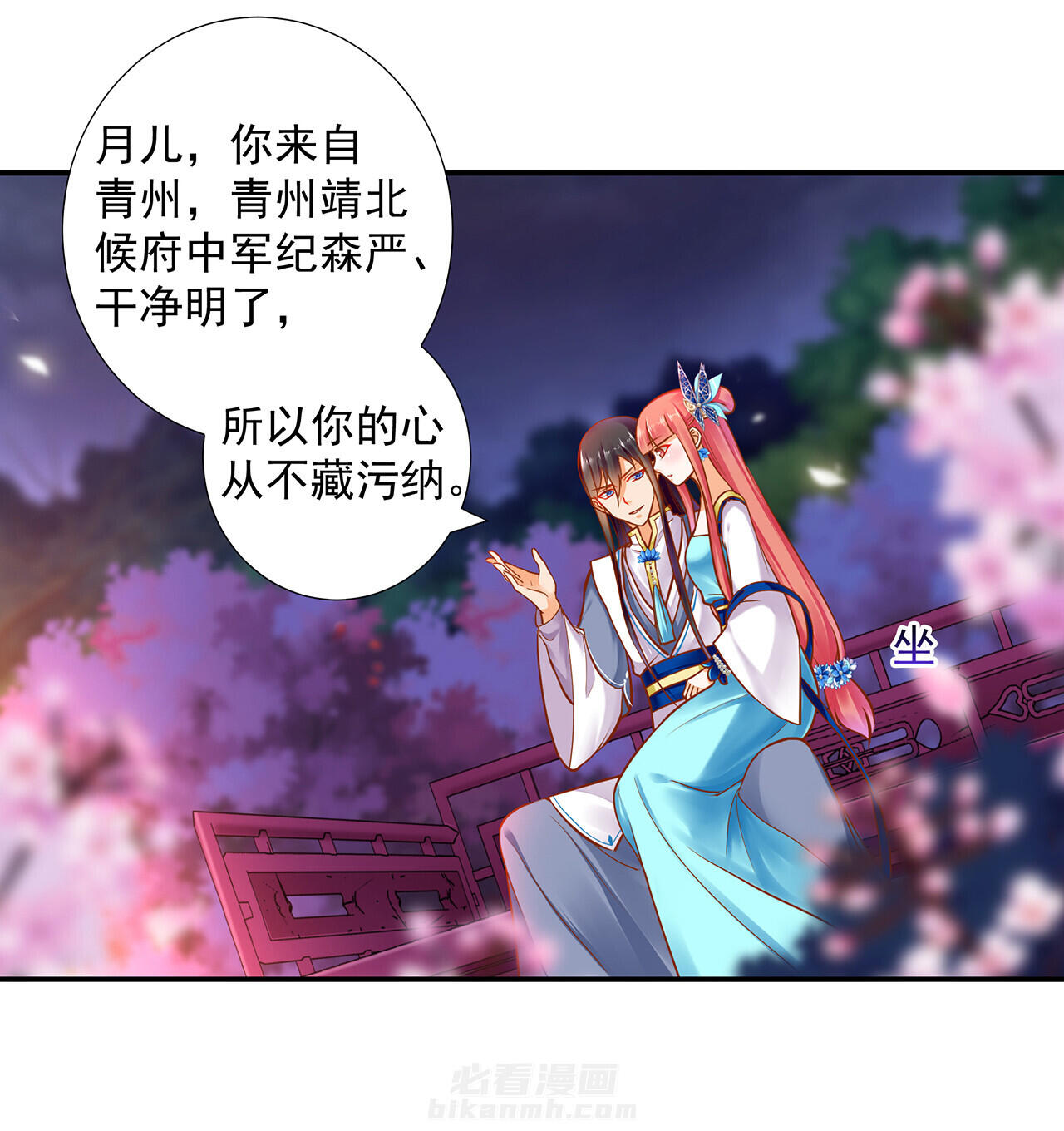 《穿越王妃要升级》漫画最新章节第59话 59免费下拉式在线观看章节第【30】张图片