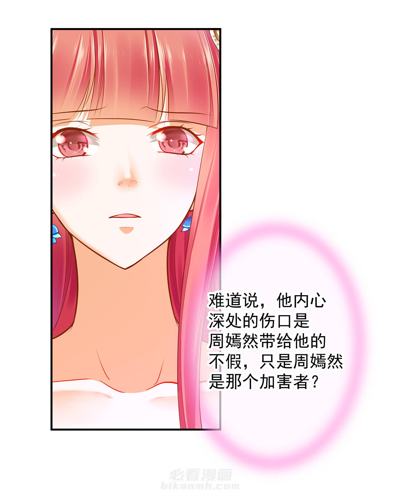 《穿越王妃要升级》漫画最新章节第59话 59免费下拉式在线观看章节第【7】张图片