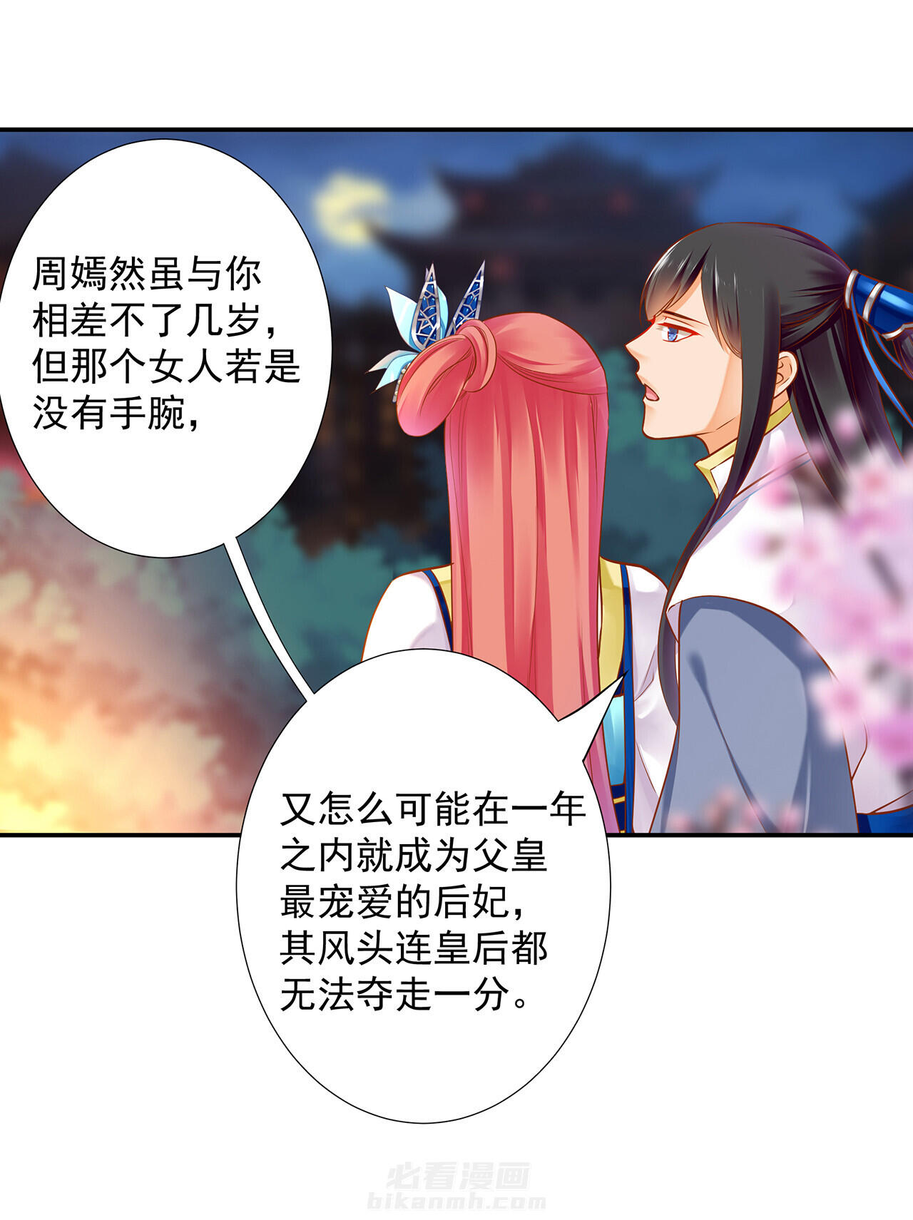 《穿越王妃要升级》漫画最新章节第59话 59免费下拉式在线观看章节第【28】张图片