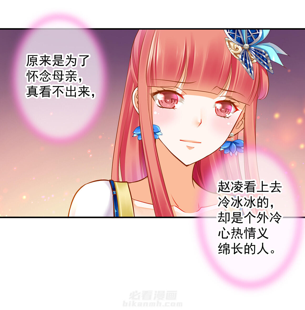 《穿越王妃要升级》漫画最新章节第59话 59免费下拉式在线观看章节第【39】张图片