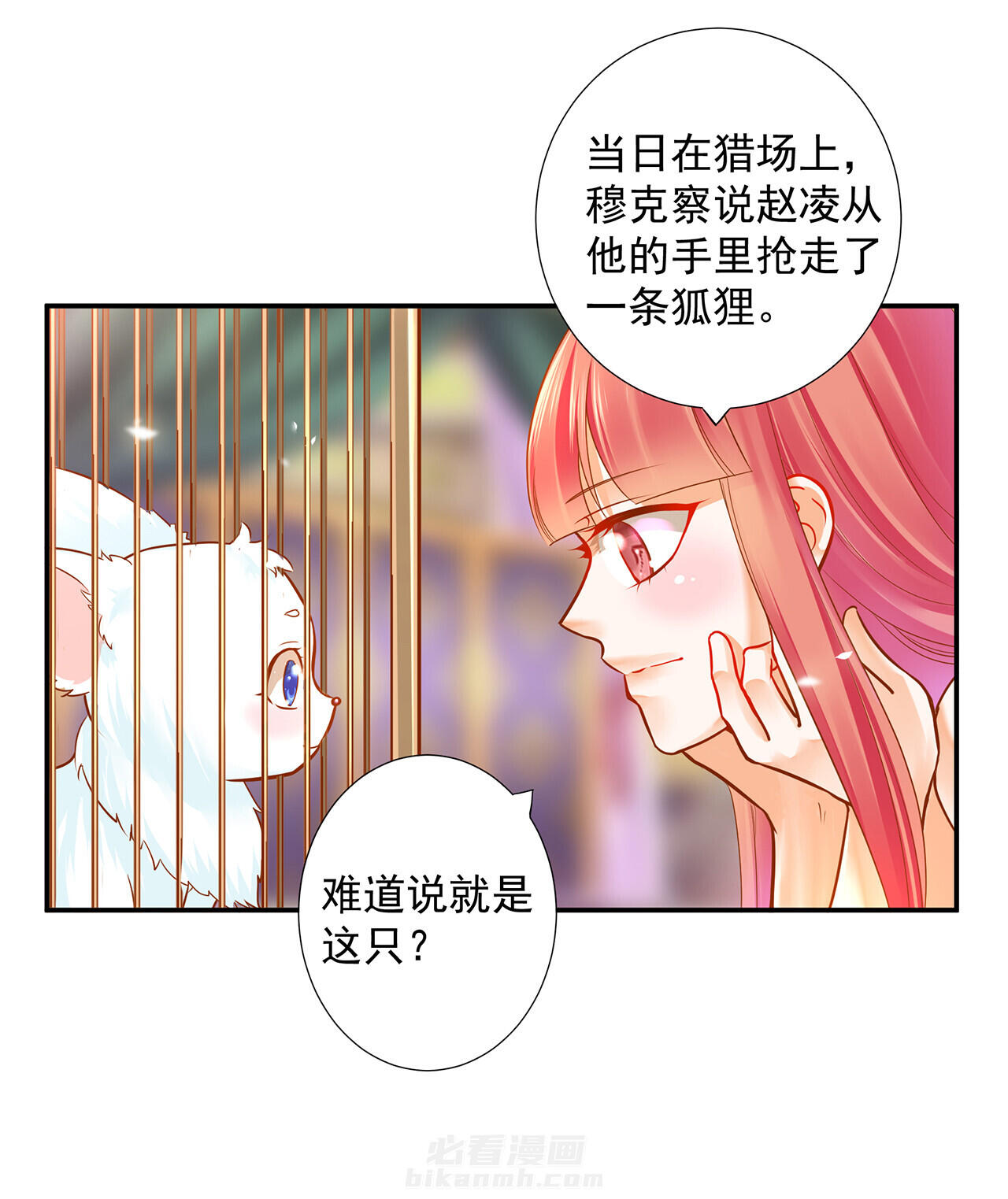 《穿越王妃要升级》漫画最新章节第60话 60免费下拉式在线观看章节第【7】张图片