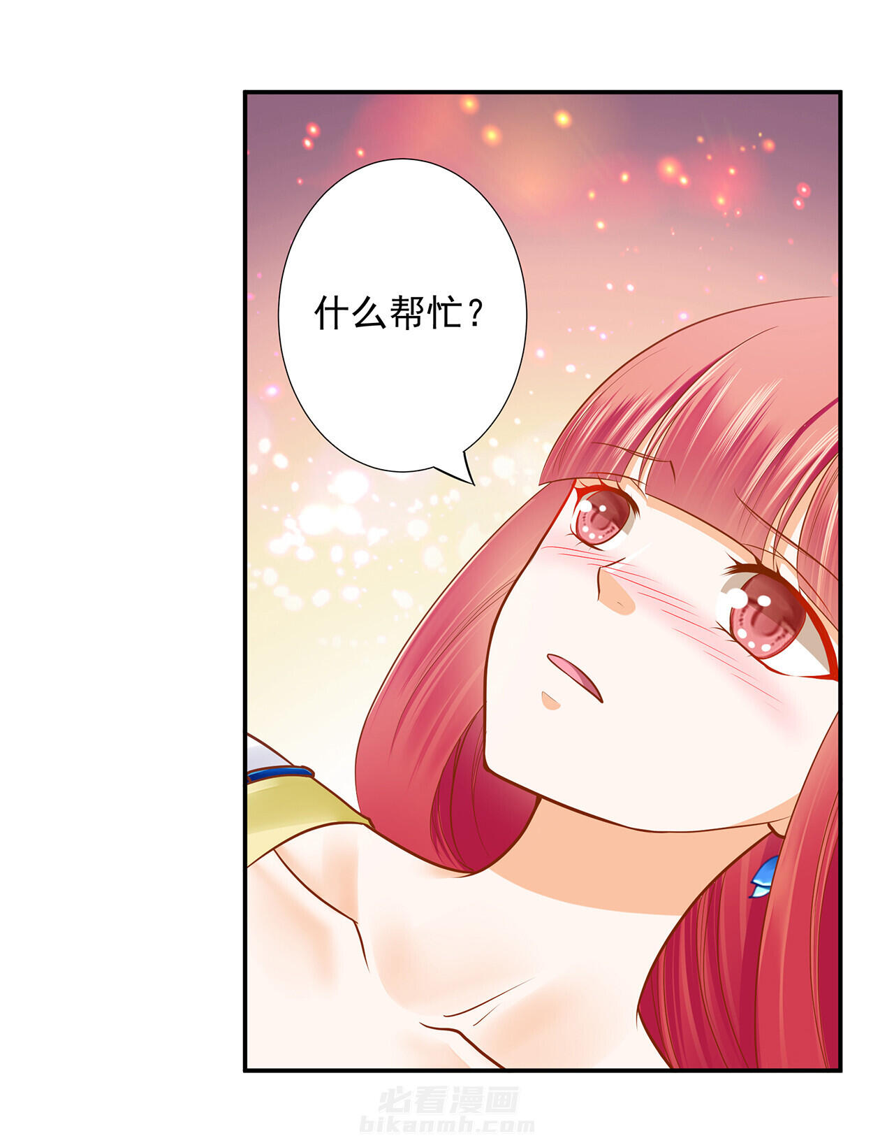 《穿越王妃要升级》漫画最新章节第60话 60免费下拉式在线观看章节第【15】张图片