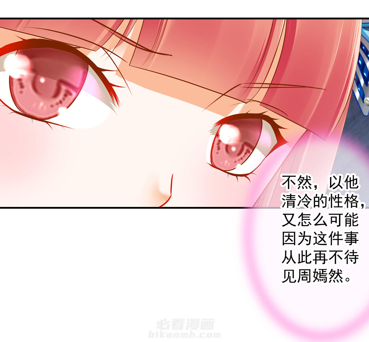 《穿越王妃要升级》漫画最新章节第60话 60免费下拉式在线观看章节第【41】张图片