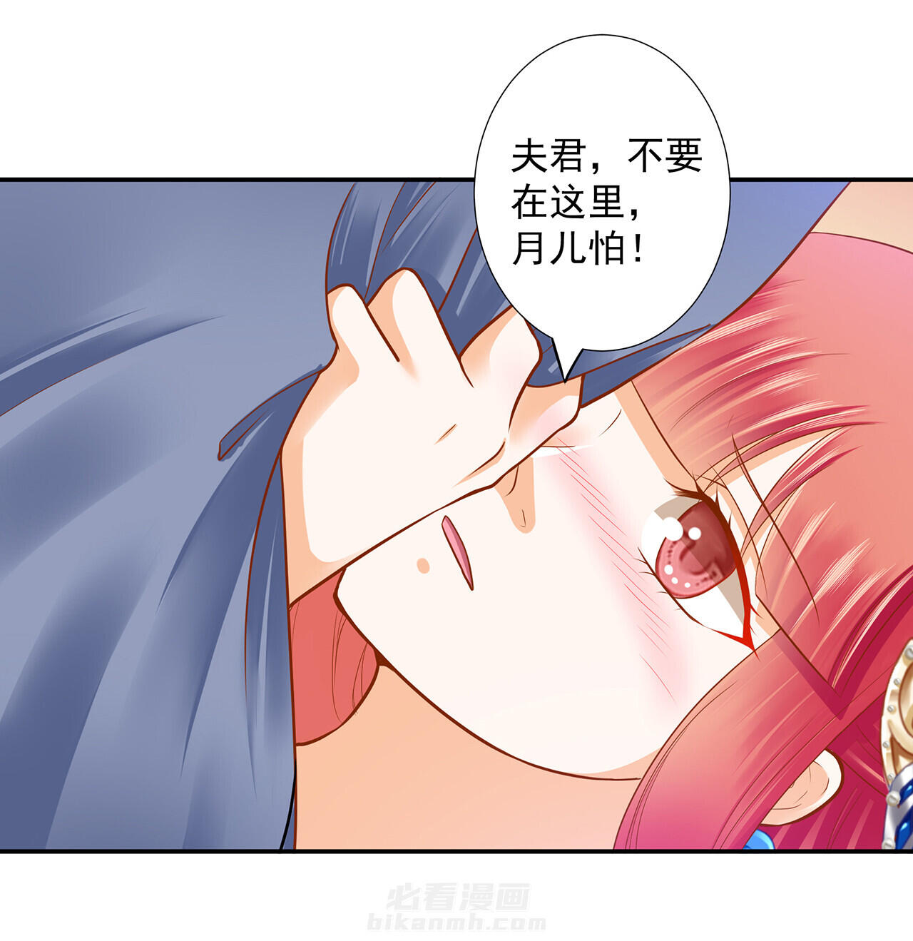 《穿越王妃要升级》漫画最新章节第60话 60免费下拉式在线观看章节第【17】张图片