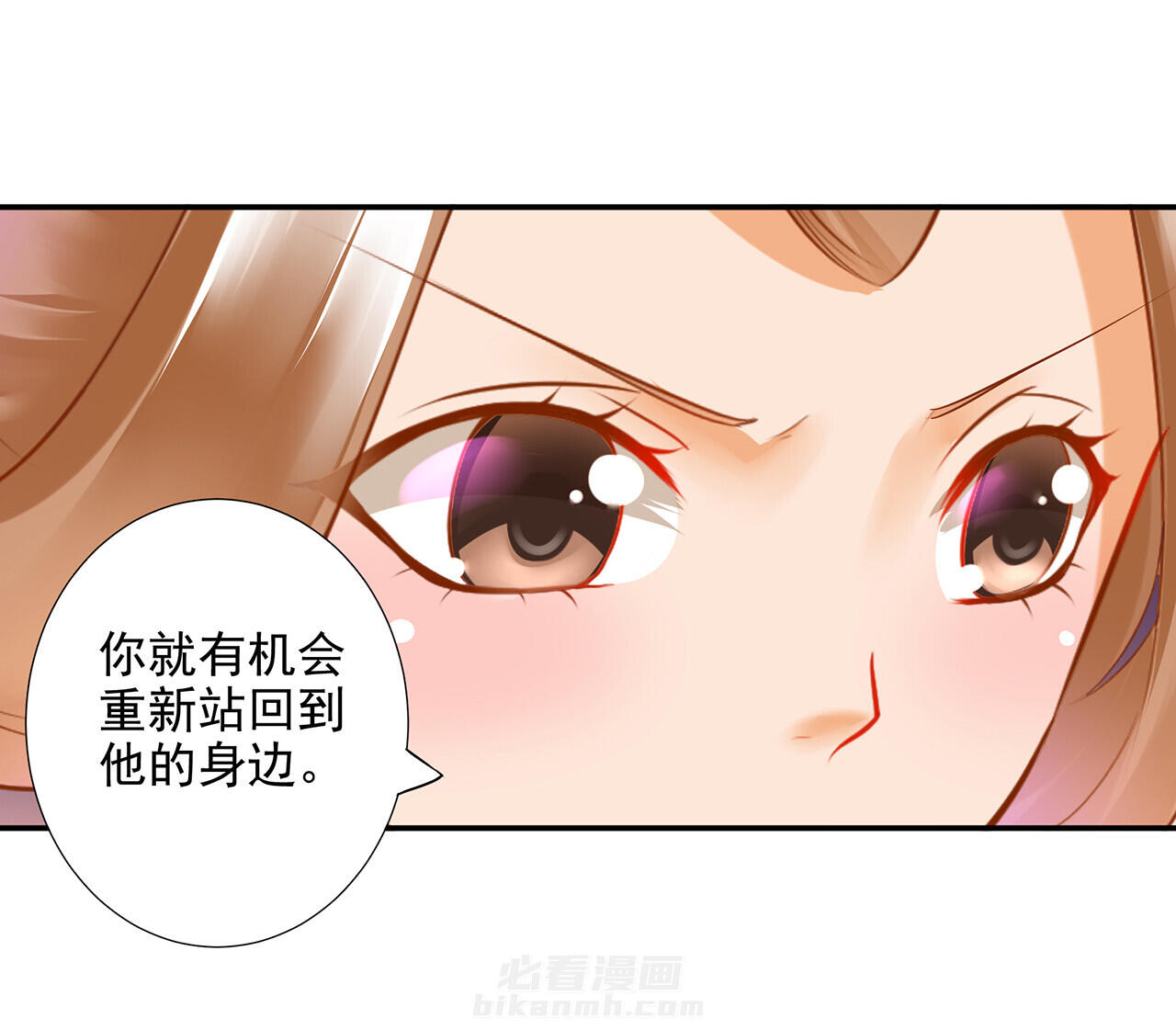 《穿越王妃要升级》漫画最新章节第61话 61免费下拉式在线观看章节第【5】张图片