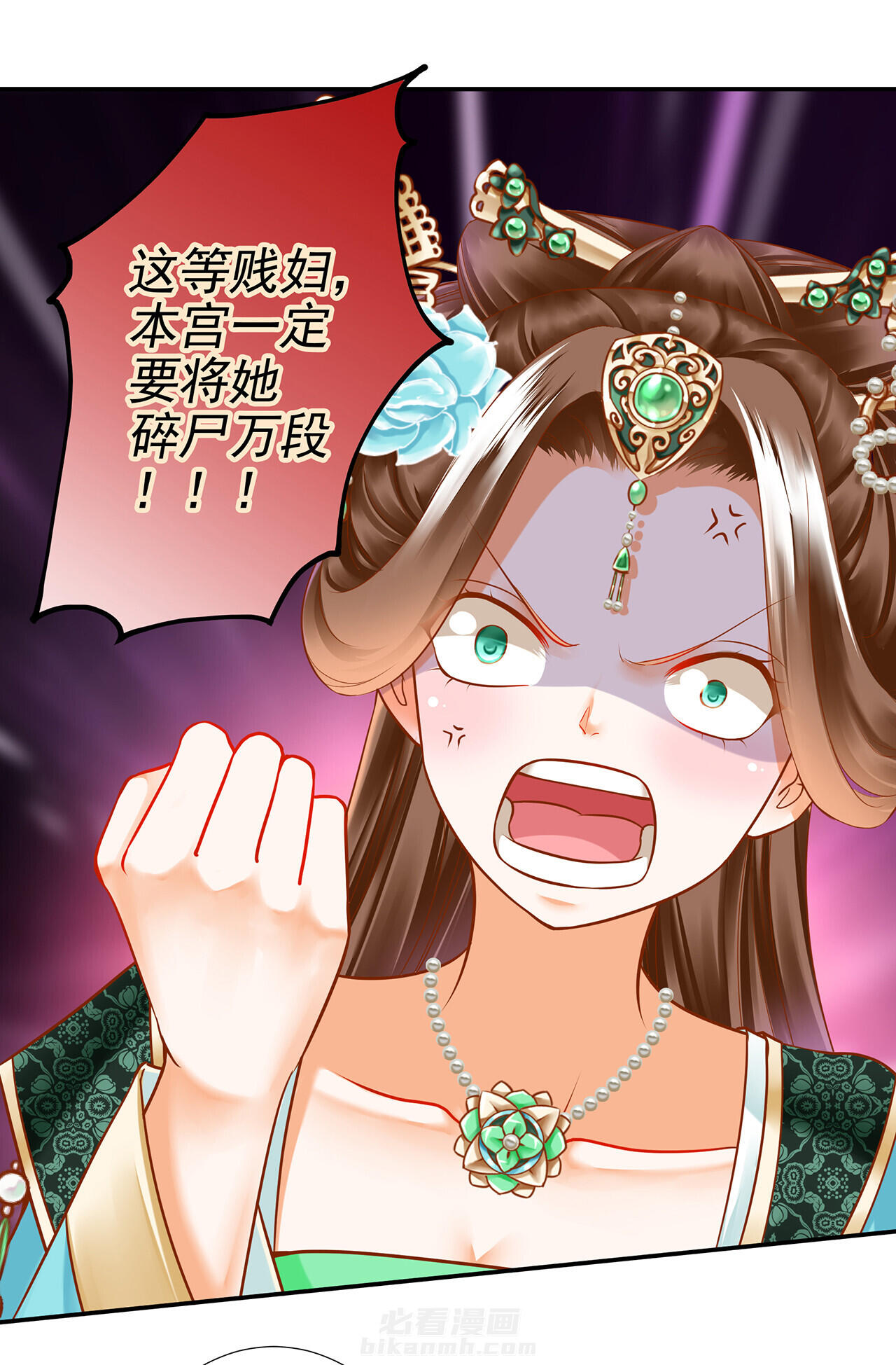 《穿越王妃要升级》漫画最新章节第61话 61免费下拉式在线观看章节第【9】张图片