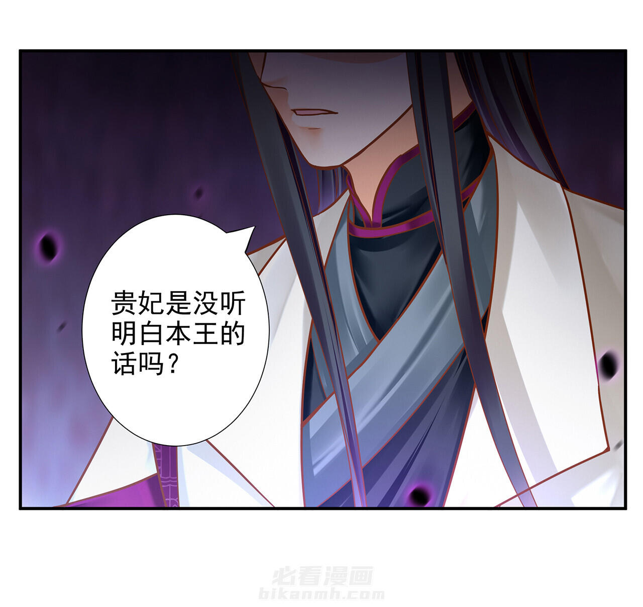 《穿越王妃要升级》漫画最新章节第61话 61免费下拉式在线观看章节第【24】张图片