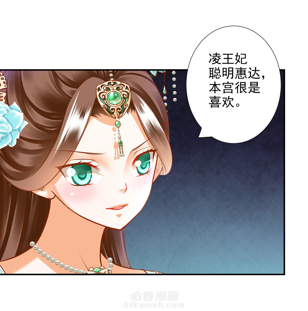 《穿越王妃要升级》漫画最新章节第61话 61免费下拉式在线观看章节第【38】张图片