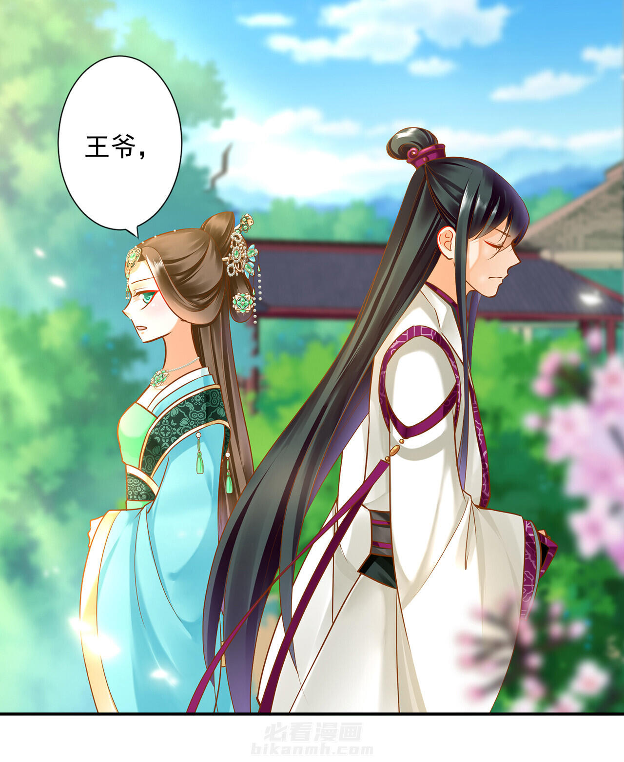 《穿越王妃要升级》漫画最新章节第61话 61免费下拉式在线观看章节第【40】张图片