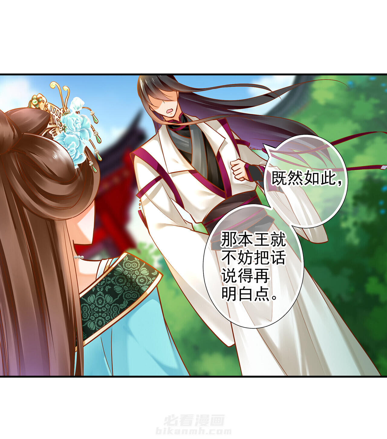 《穿越王妃要升级》漫画最新章节第61话 61免费下拉式在线观看章节第【22】张图片