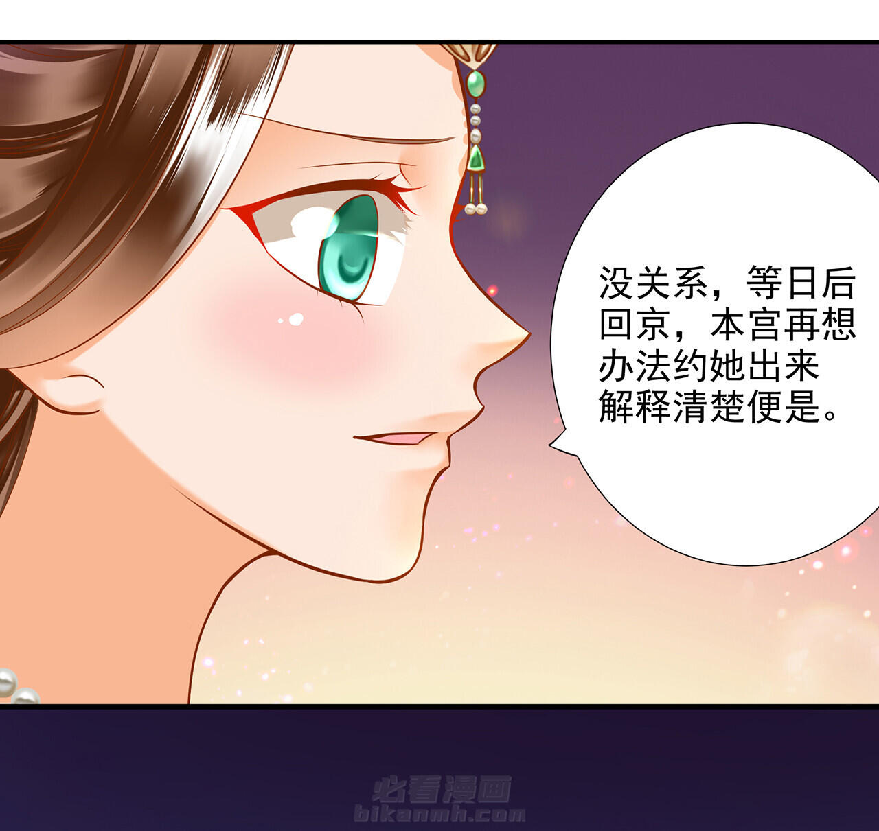 《穿越王妃要升级》漫画最新章节第61话 61免费下拉式在线观看章节第【18】张图片