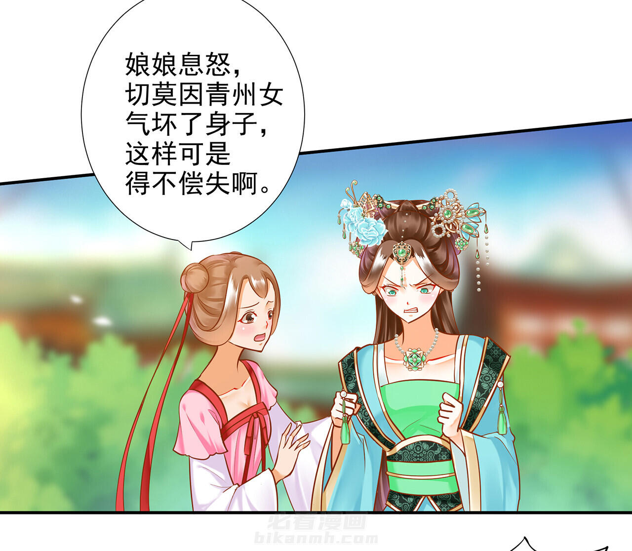 《穿越王妃要升级》漫画最新章节第61话 61免费下拉式在线观看章节第【8】张图片