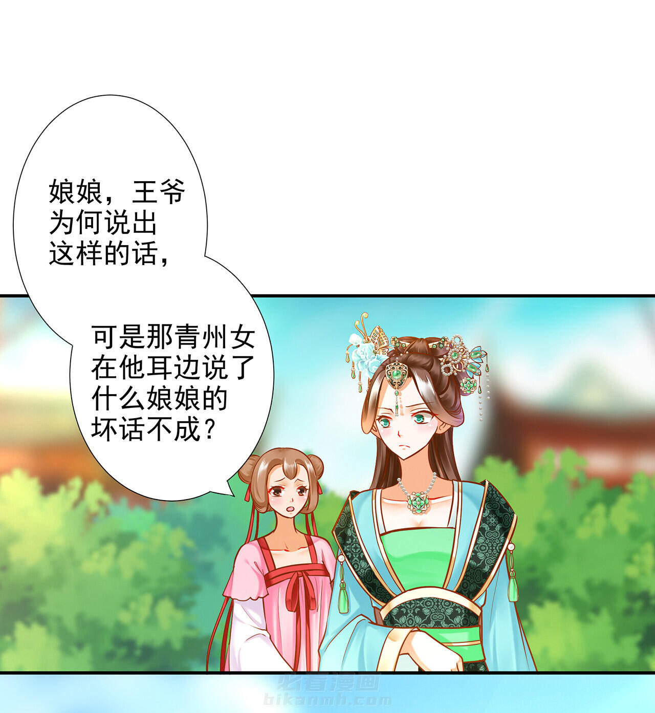 《穿越王妃要升级》漫画最新章节第61话 61免费下拉式在线观看章节第【12】张图片