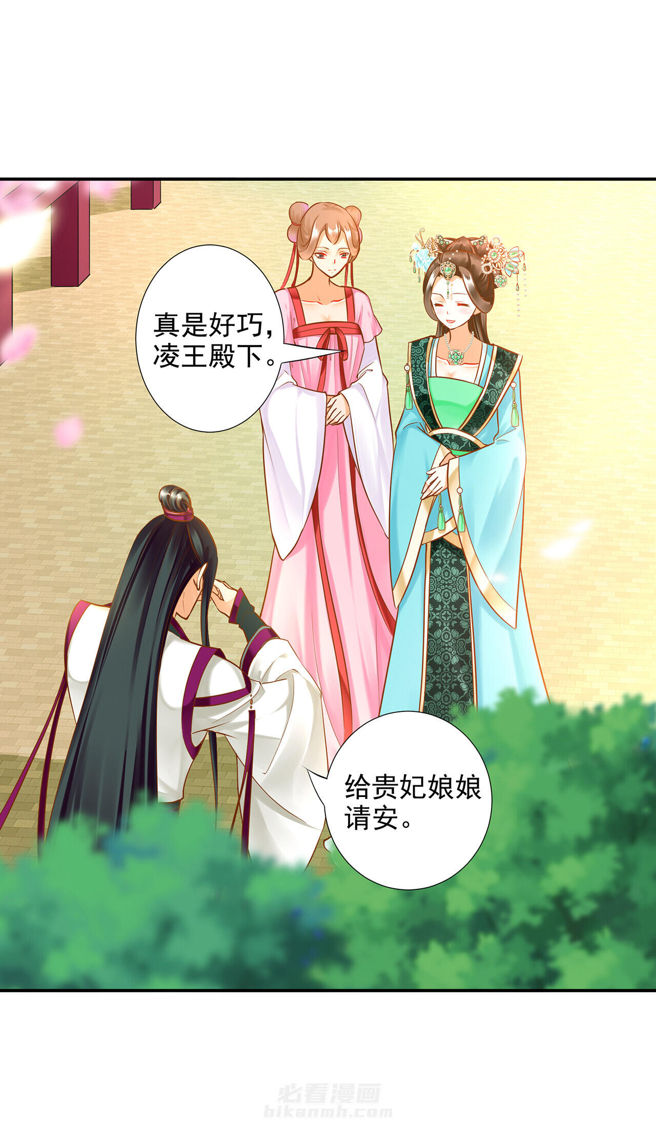 《穿越王妃要升级》漫画最新章节第61话 61免费下拉式在线观看章节第【43】张图片