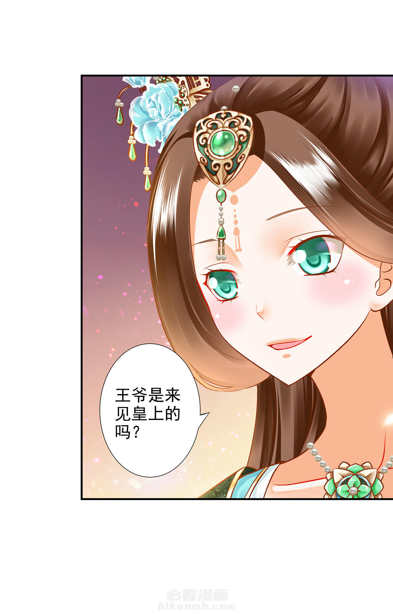 《穿越王妃要升级》漫画最新章节第61话 61免费下拉式在线观看章节第【42】张图片