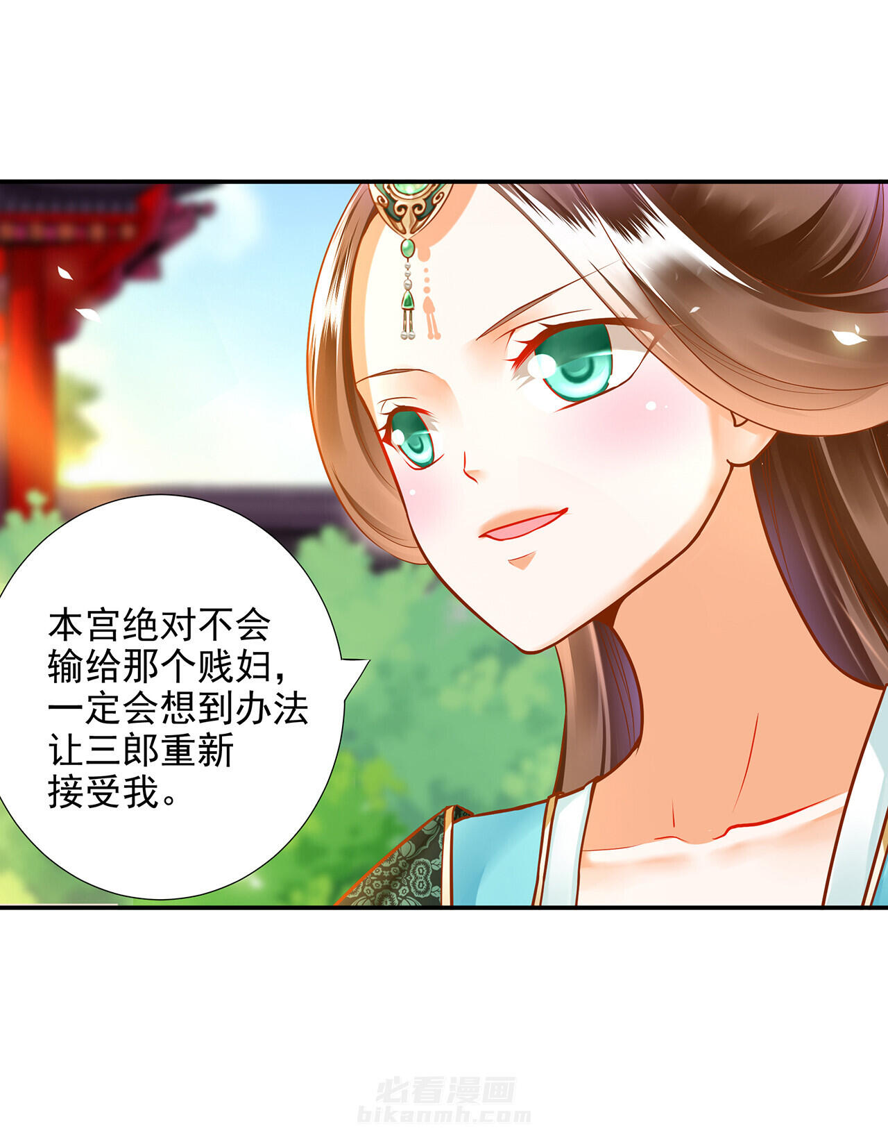 《穿越王妃要升级》漫画最新章节第62话 62免费下拉式在线观看章节第【42】张图片