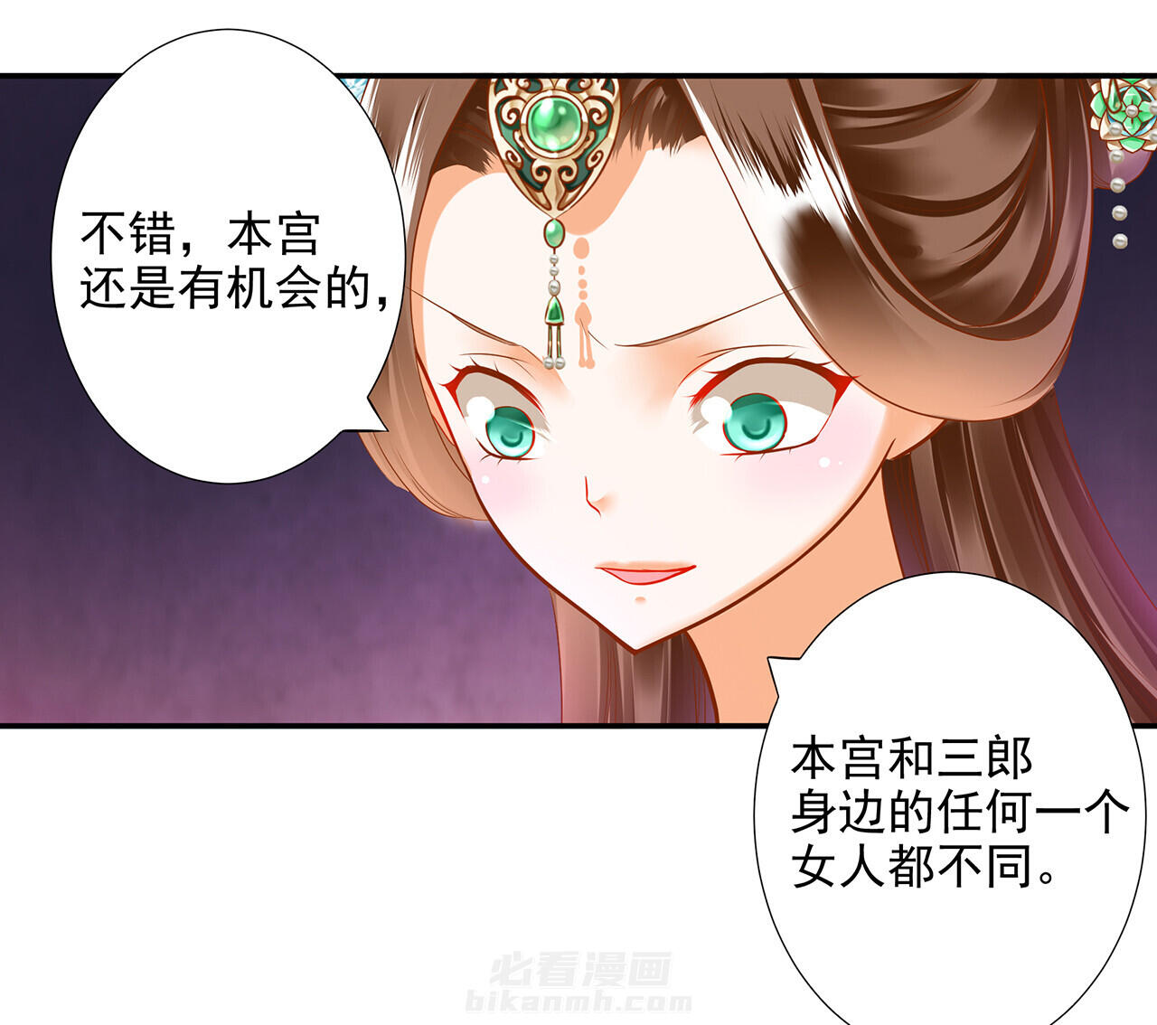 《穿越王妃要升级》漫画最新章节第62话 62免费下拉式在线观看章节第【44】张图片