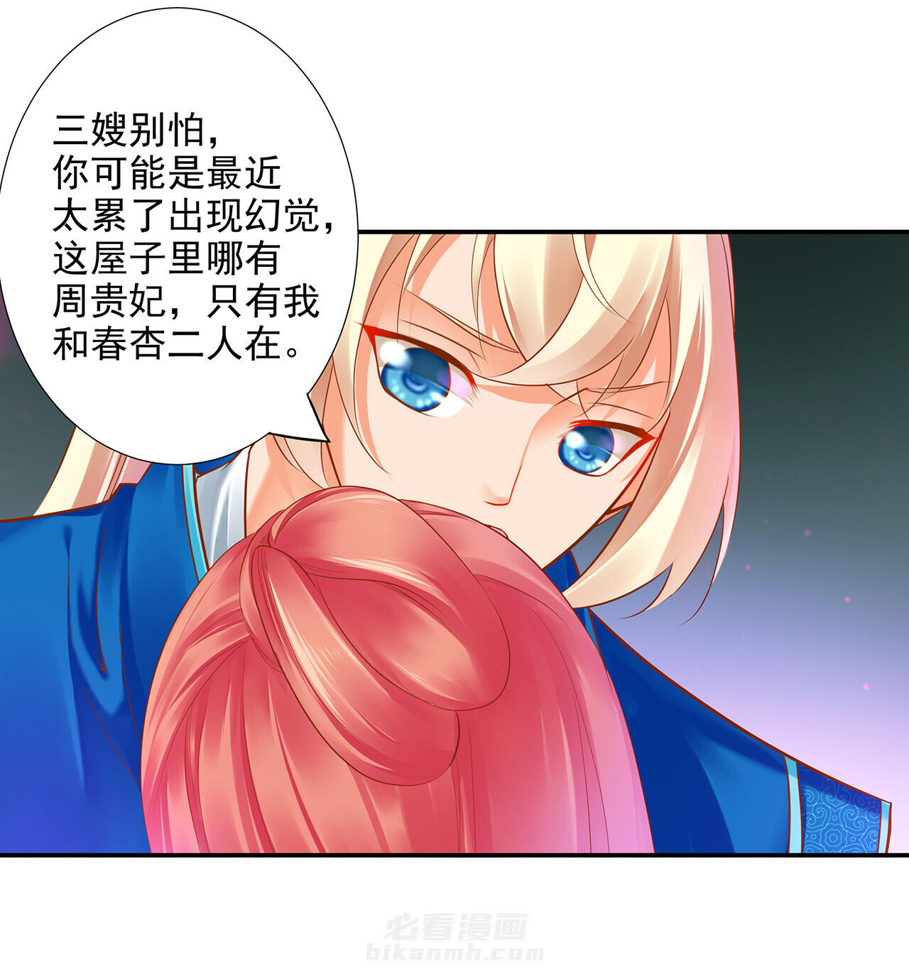 《穿越王妃要升级》漫画最新章节第62话 62免费下拉式在线观看章节第【11】张图片