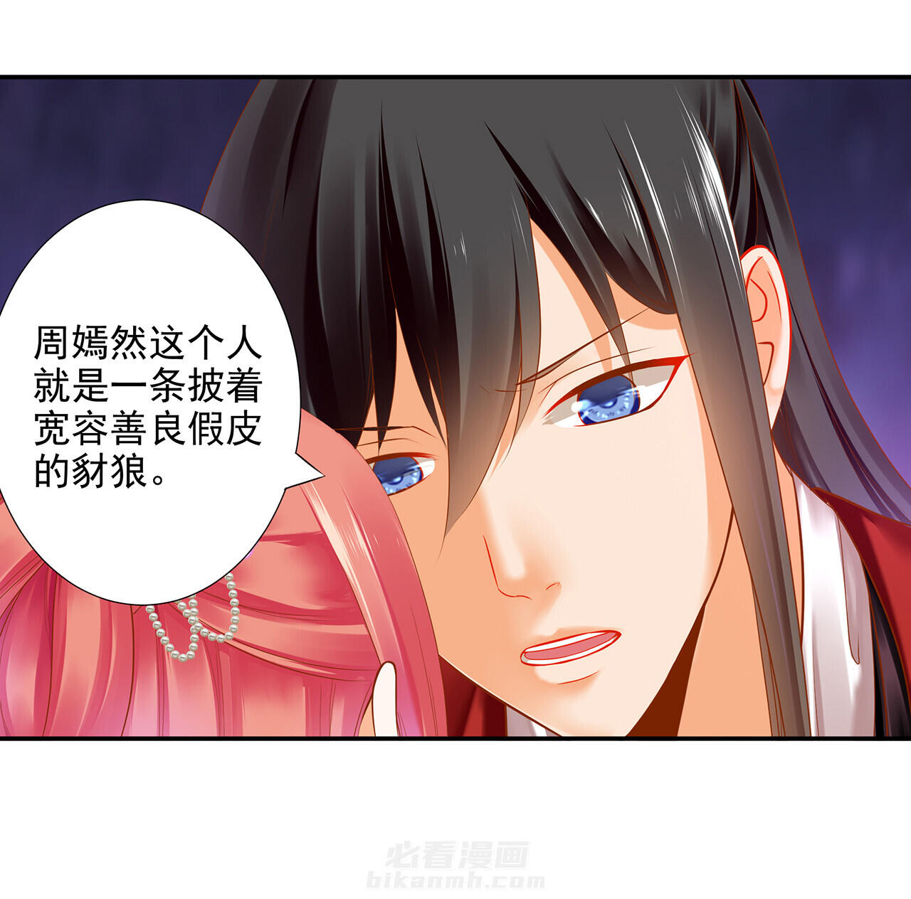 《穿越王妃要升级》漫画最新章节第63话 63免费下拉式在线观看章节第【15】张图片