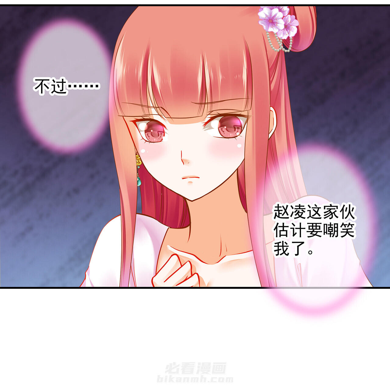 《穿越王妃要升级》漫画最新章节第63话 63免费下拉式在线观看章节第【18】张图片