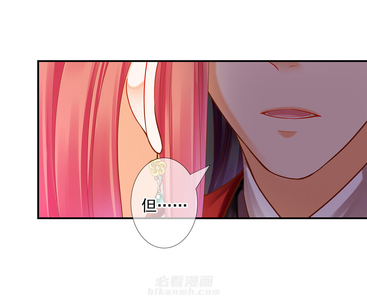 《穿越王妃要升级》漫画最新章节第63话 63免费下拉式在线观看章节第【11】张图片