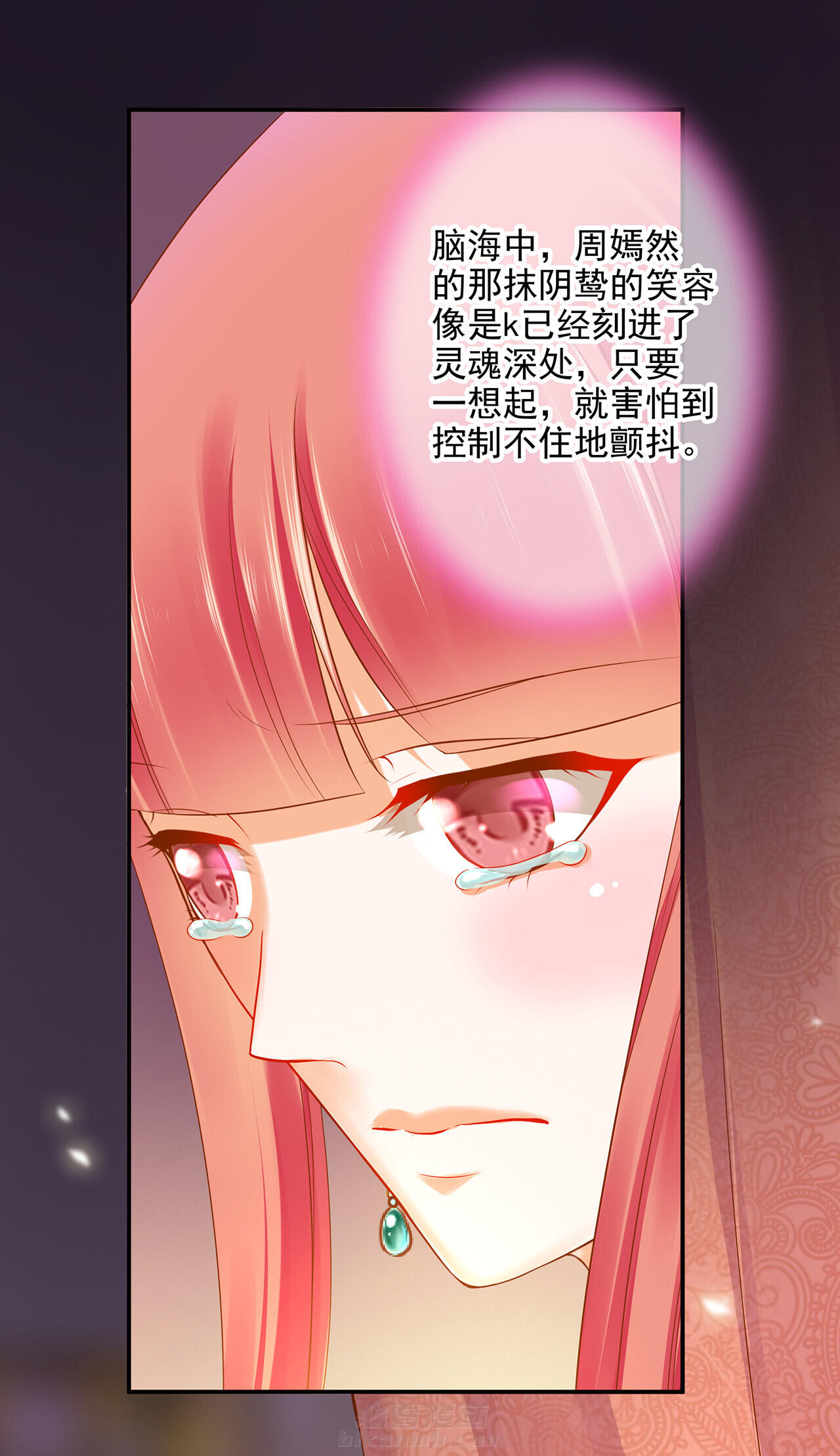 《穿越王妃要升级》漫画最新章节第63话 63免费下拉式在线观看章节第【37】张图片