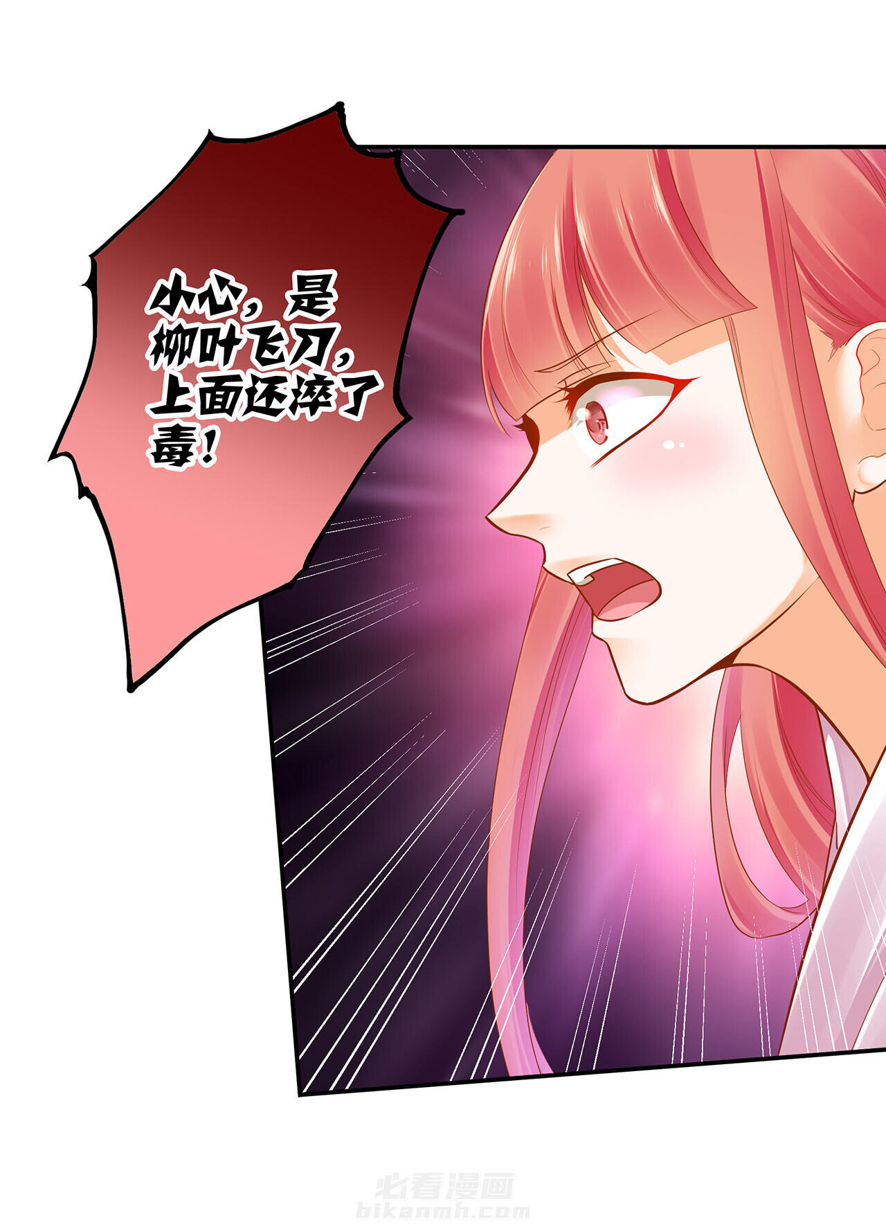 《穿越王妃要升级》漫画最新章节第64话 64免费下拉式在线观看章节第【12】张图片