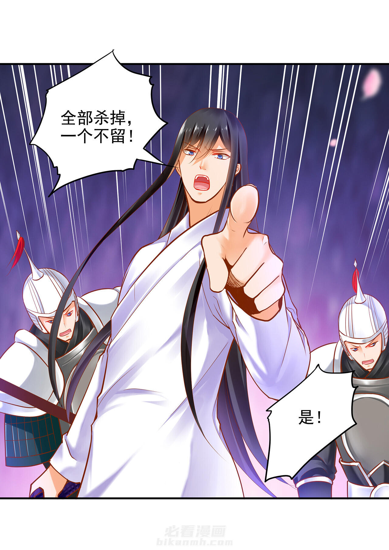 《穿越王妃要升级》漫画最新章节第64话 64免费下拉式在线观看章节第【8】张图片