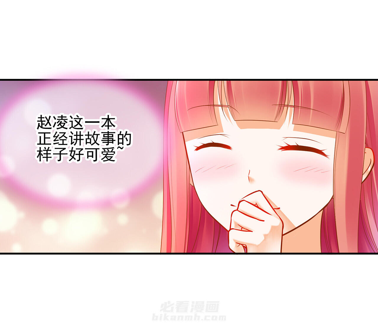 《穿越王妃要升级》漫画最新章节第64话 64免费下拉式在线观看章节第【40】张图片