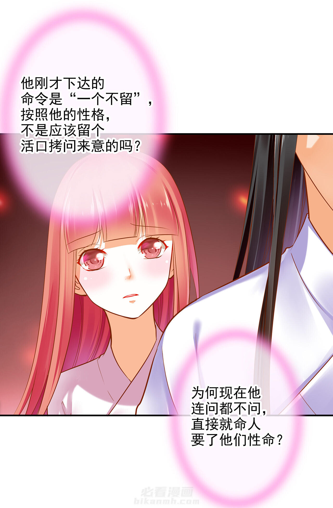 《穿越王妃要升级》漫画最新章节第64话 64免费下拉式在线观看章节第【5】张图片