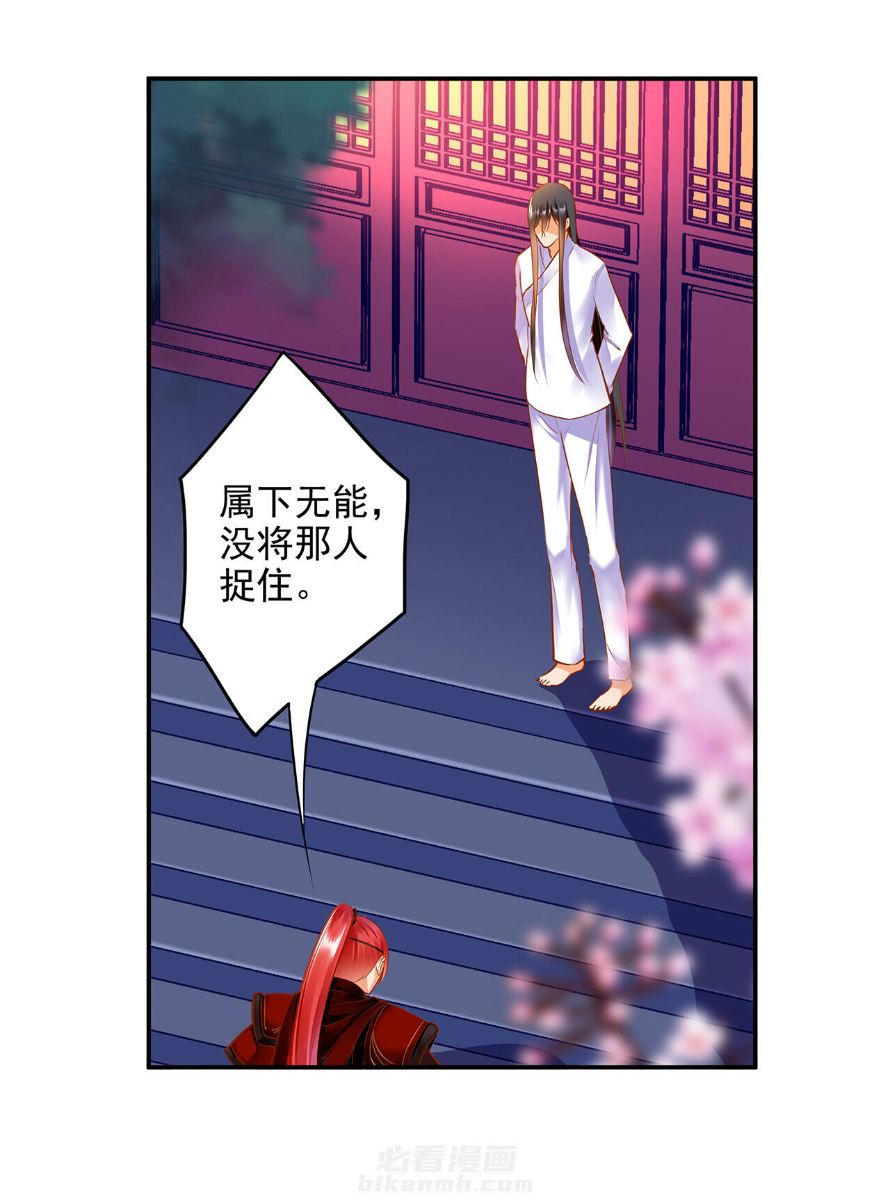 《穿越王妃要升级》漫画最新章节第64话 64免费下拉式在线观看章节第【2】张图片