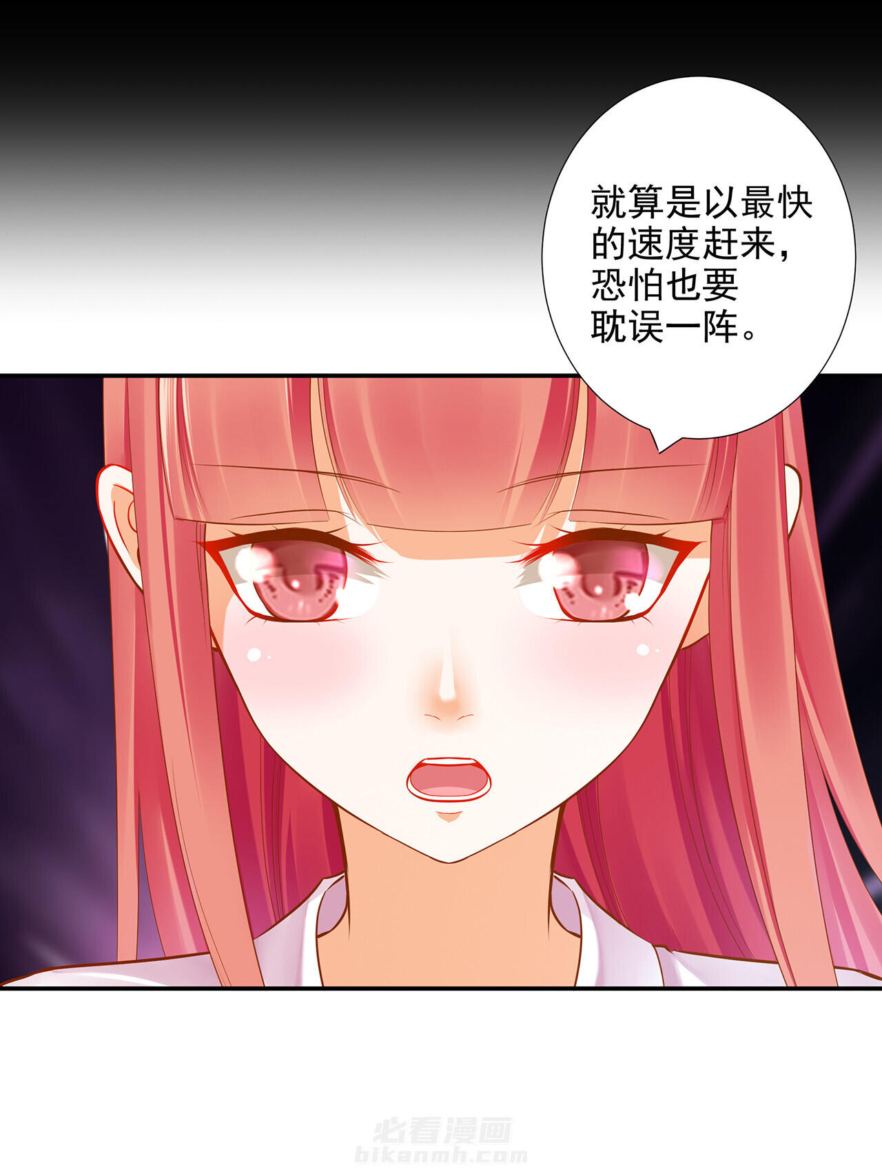 《穿越王妃要升级》漫画最新章节第64话 64免费下拉式在线观看章节第【24】张图片