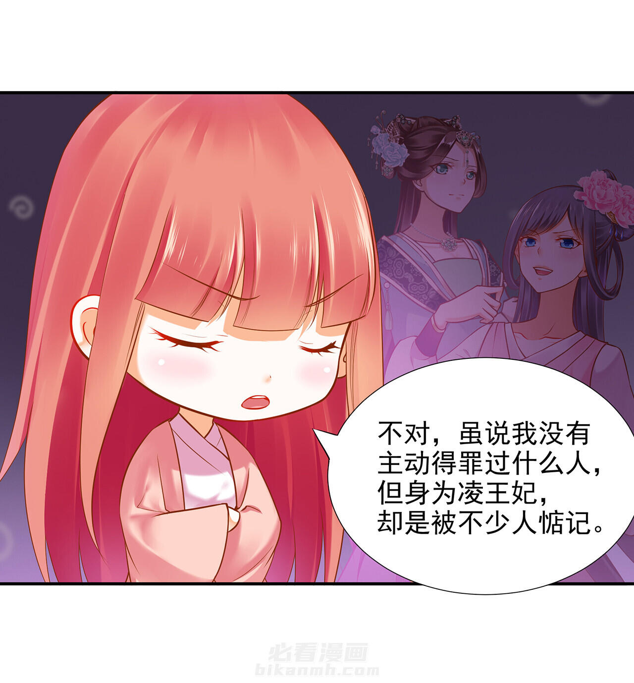 《穿越王妃要升级》漫画最新章节第65话 65免费下拉式在线观看章节第【13】张图片