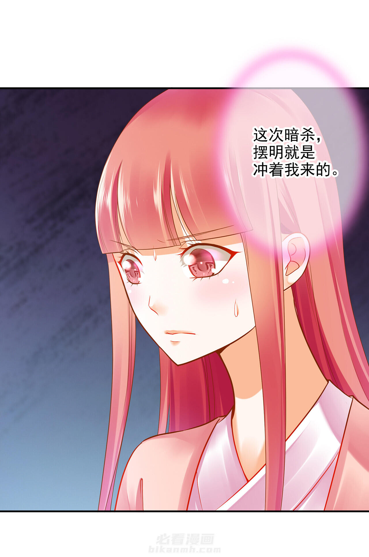 《穿越王妃要升级》漫画最新章节第65话 65免费下拉式在线观看章节第【15】张图片