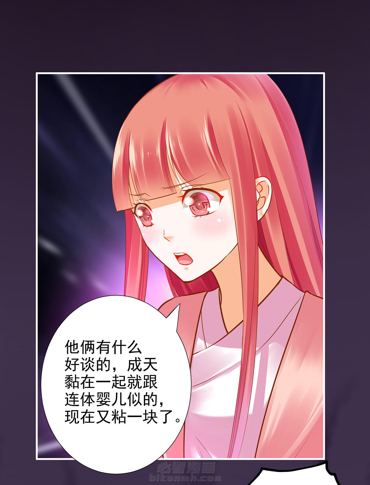 《穿越王妃要升级》漫画最新章节第65话 65免费下拉式在线观看章节第【8】张图片