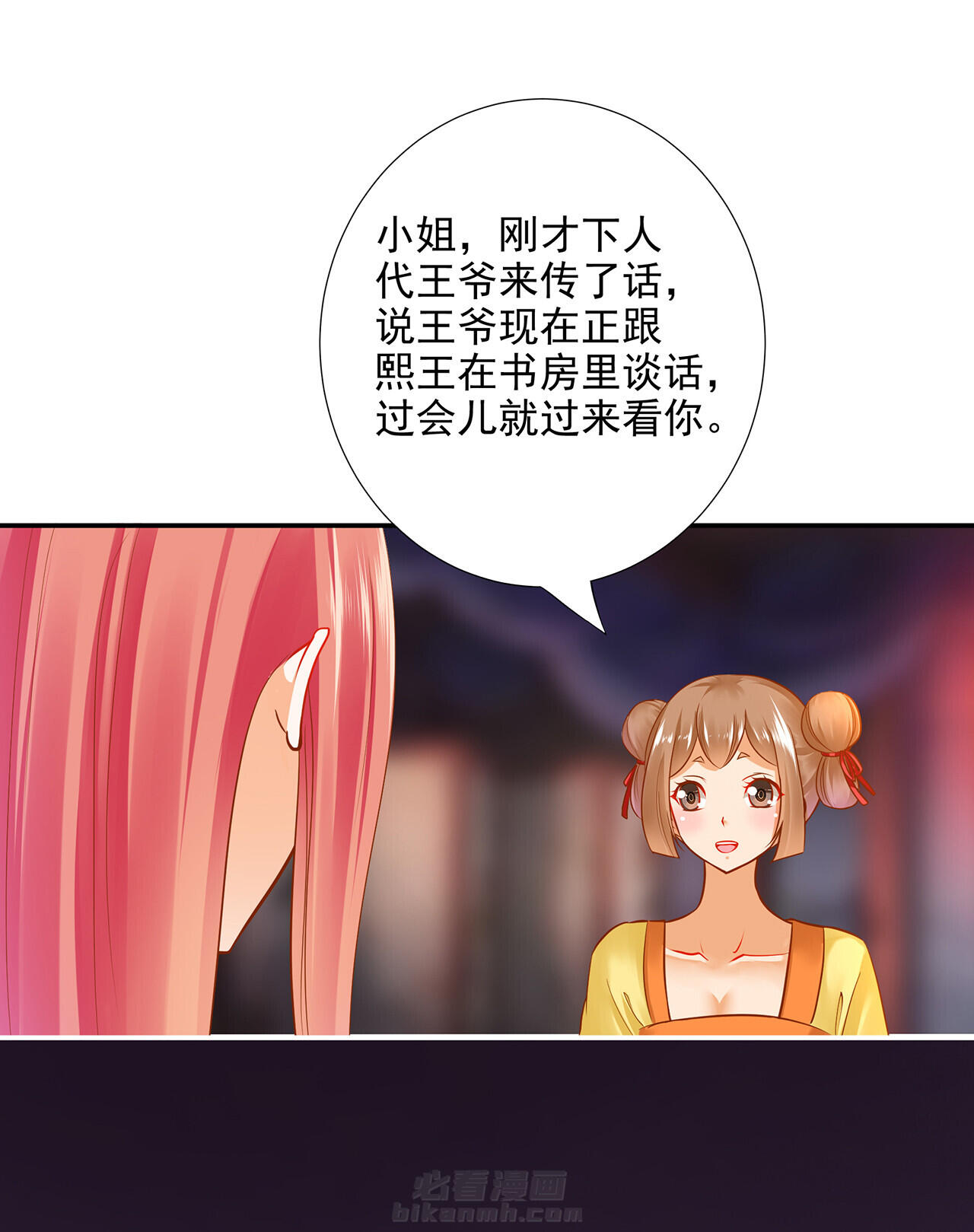 《穿越王妃要升级》漫画最新章节第65话 65免费下拉式在线观看章节第【9】张图片