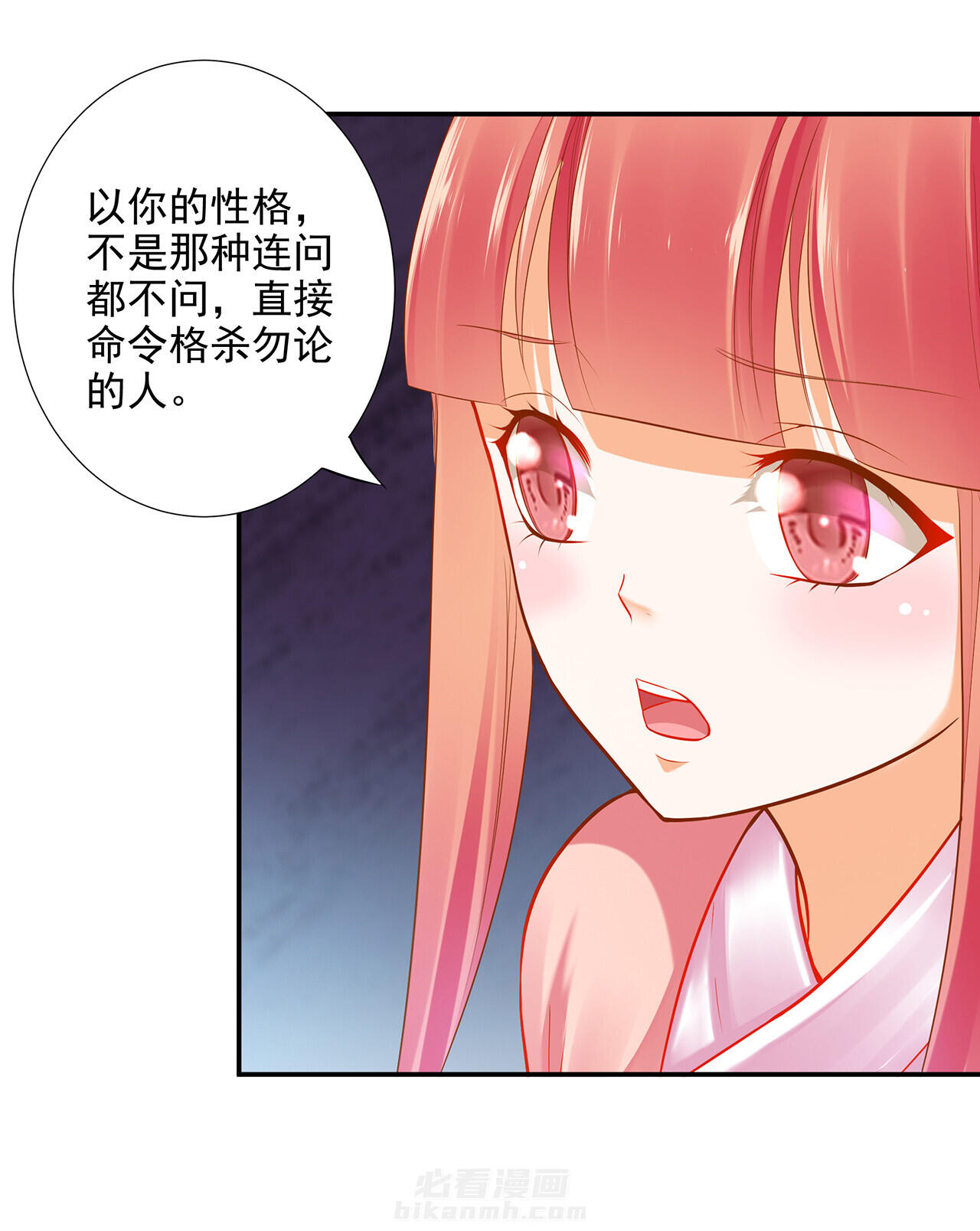 《穿越王妃要升级》漫画最新章节第66话 66免费下拉式在线观看章节第【32】张图片