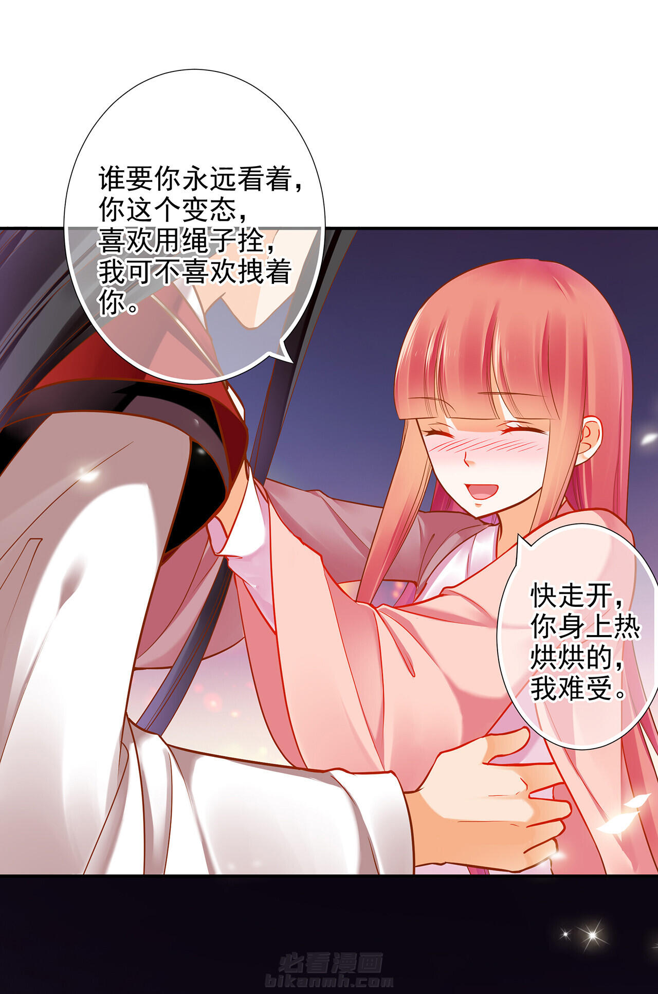 《穿越王妃要升级》漫画最新章节第66话 66免费下拉式在线观看章节第【17】张图片