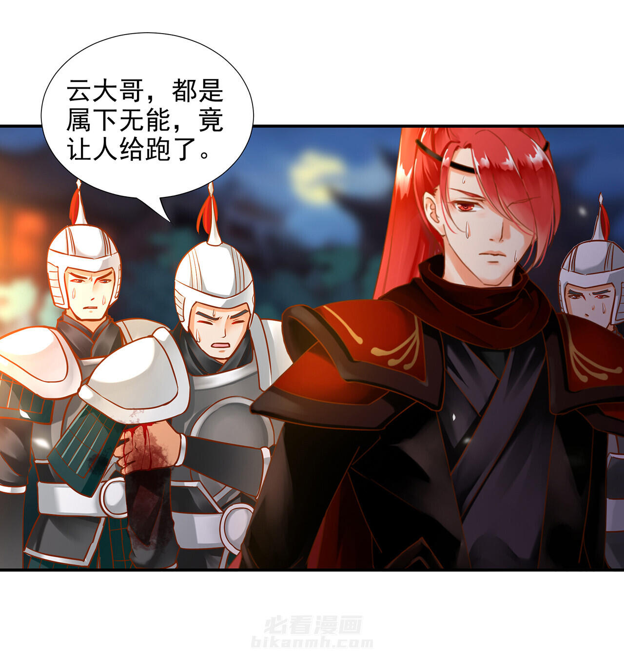 《穿越王妃要升级》漫画最新章节第66话 66免费下拉式在线观看章节第【13】张图片