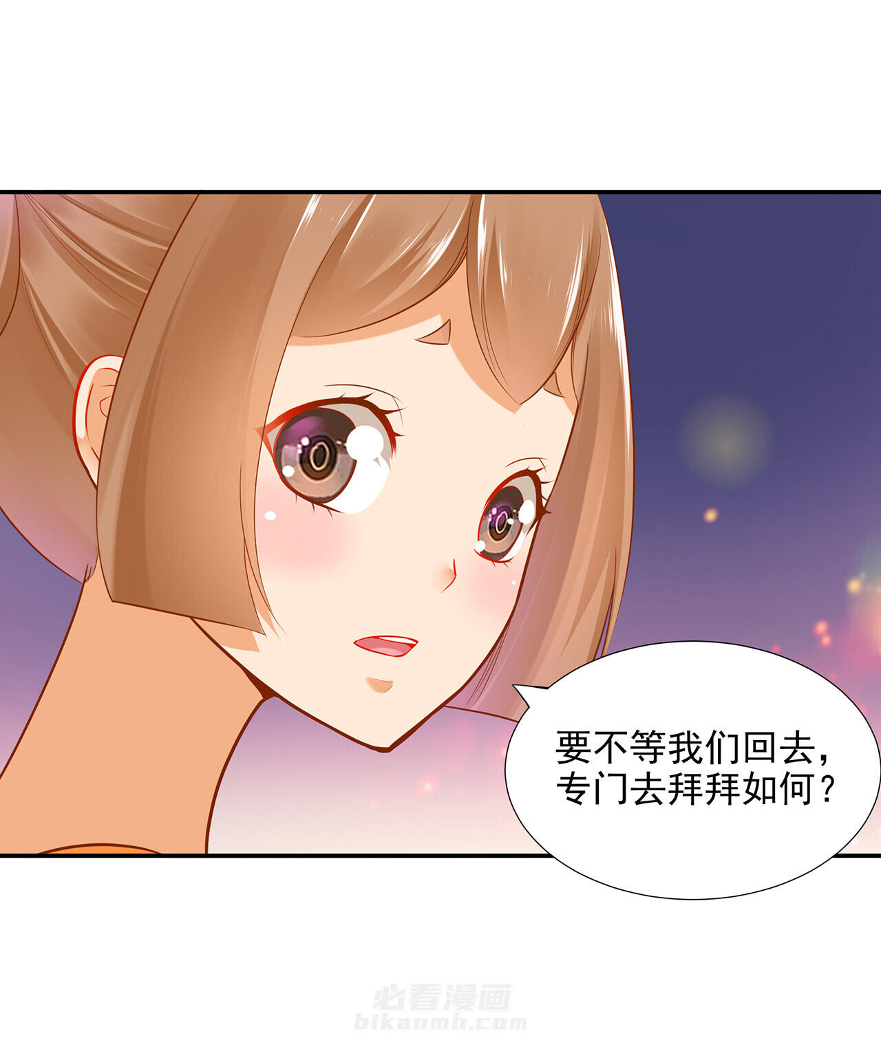 《穿越王妃要升级》漫画最新章节第66话 66免费下拉式在线观看章节第【40】张图片