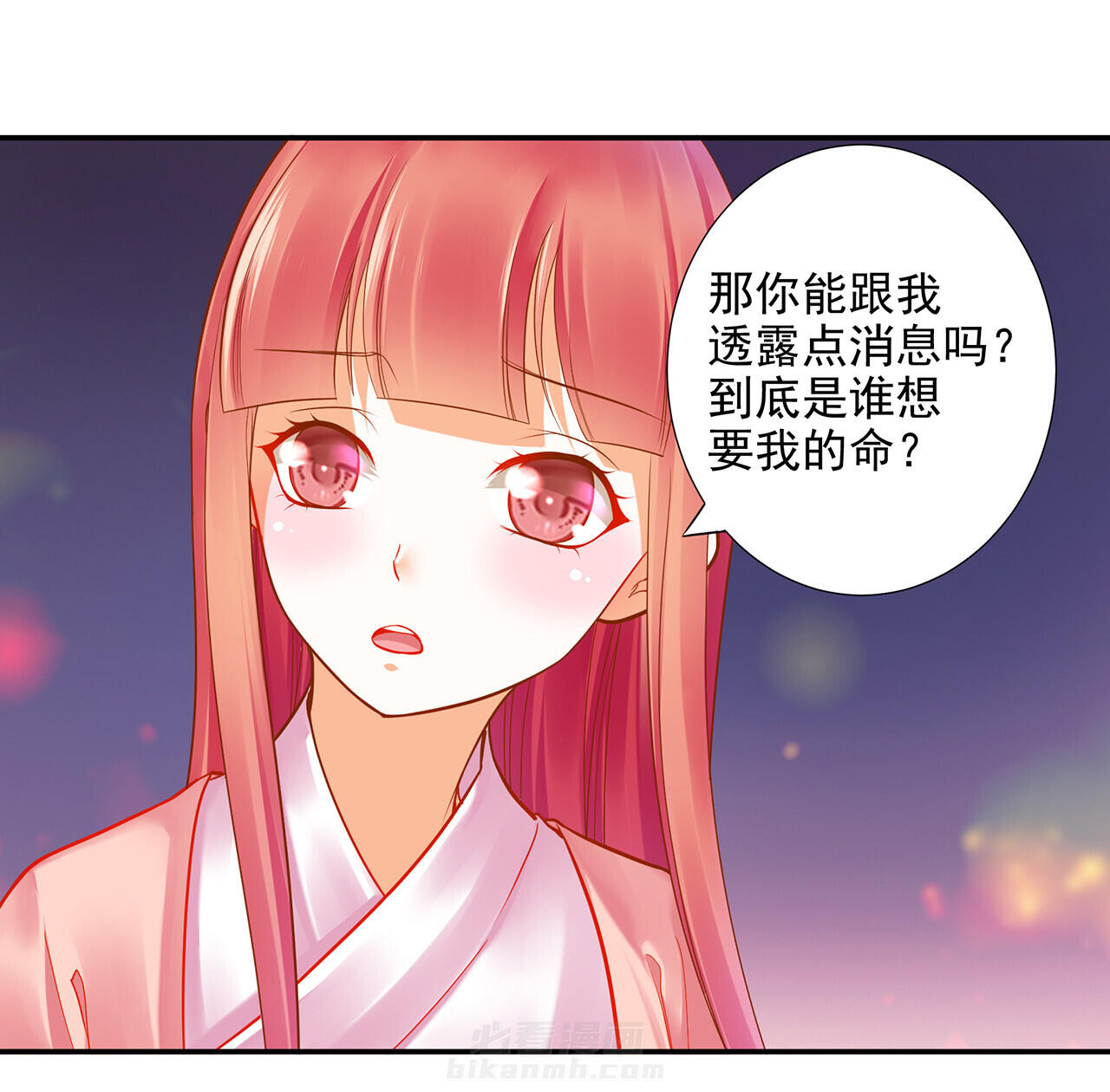 《穿越王妃要升级》漫画最新章节第66话 66免费下拉式在线观看章节第【28】张图片