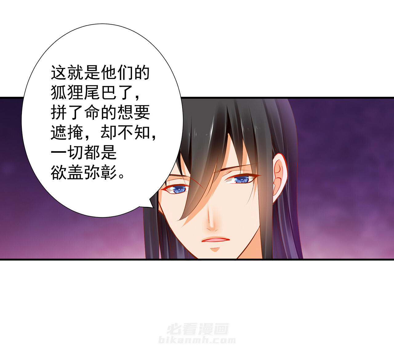 《穿越王妃要升级》漫画最新章节第67话 67免费下拉式在线观看章节第【41】张图片