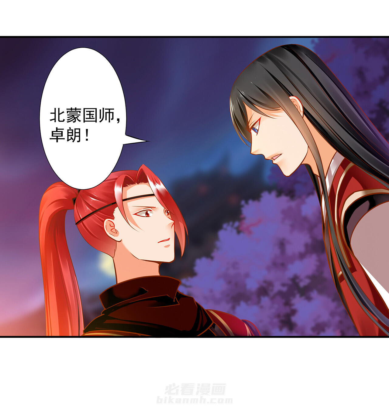 《穿越王妃要升级》漫画最新章节第67话 67免费下拉式在线观看章节第【24】张图片