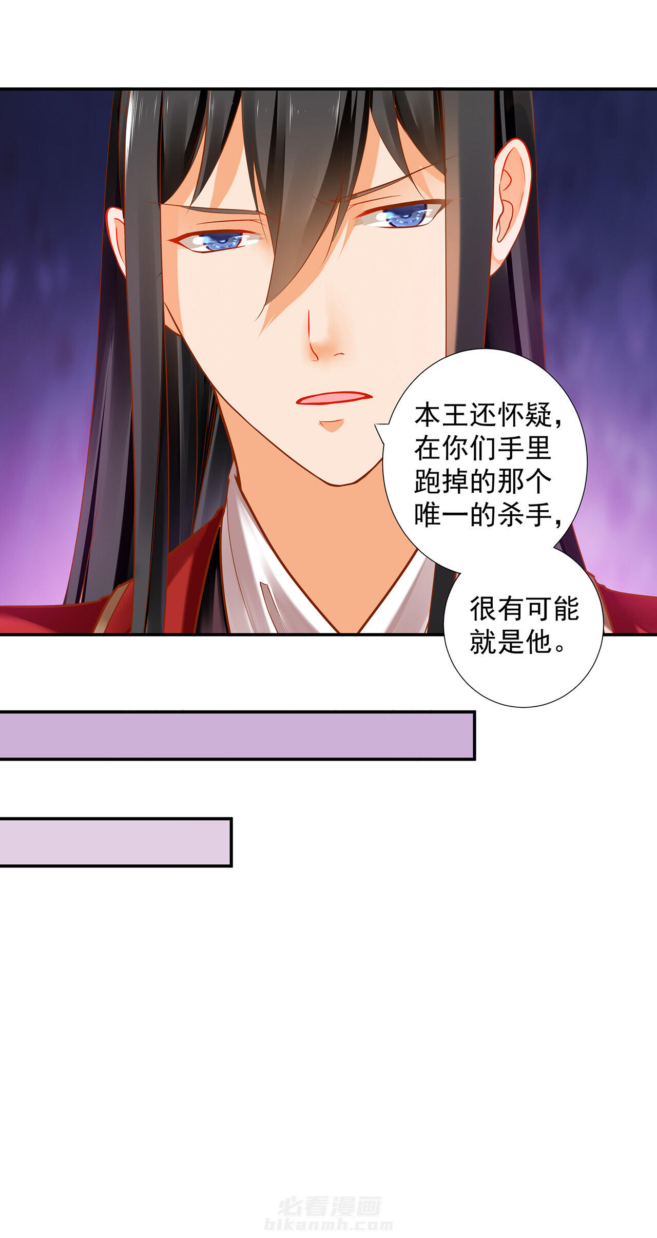 《穿越王妃要升级》漫画最新章节第67话 67免费下拉式在线观看章节第【15】张图片