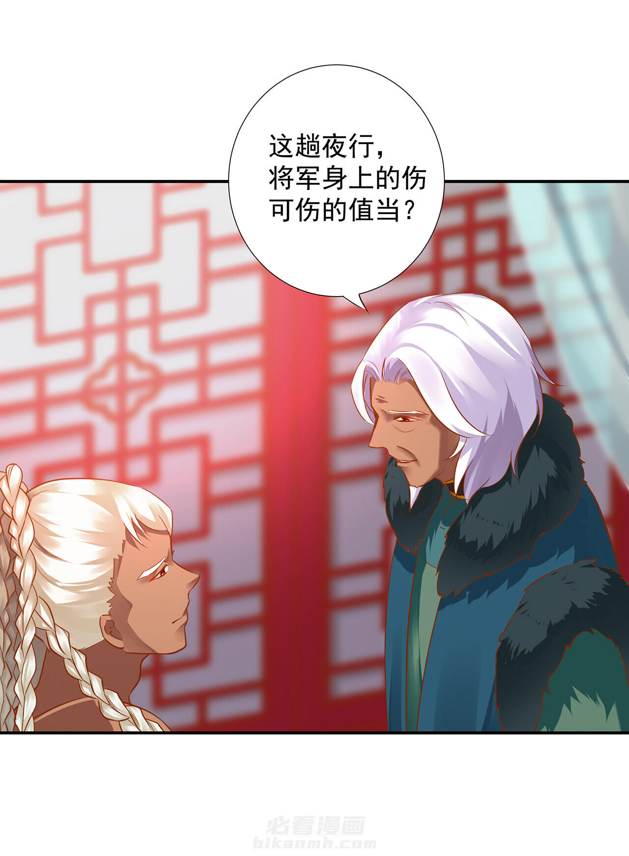 《穿越王妃要升级》漫画最新章节第67话 67免费下拉式在线观看章节第【6】张图片