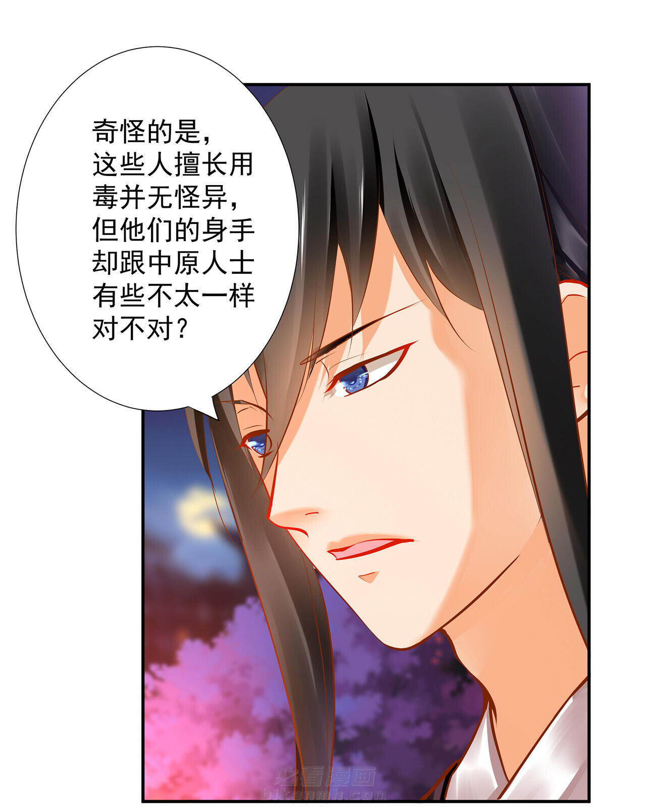 《穿越王妃要升级》漫画最新章节第67话 67免费下拉式在线观看章节第【45】张图片