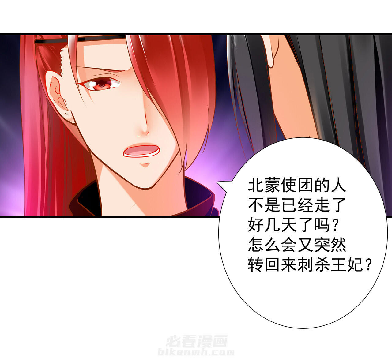 《穿越王妃要升级》漫画最新章节第67话 67免费下拉式在线观看章节第【22】张图片