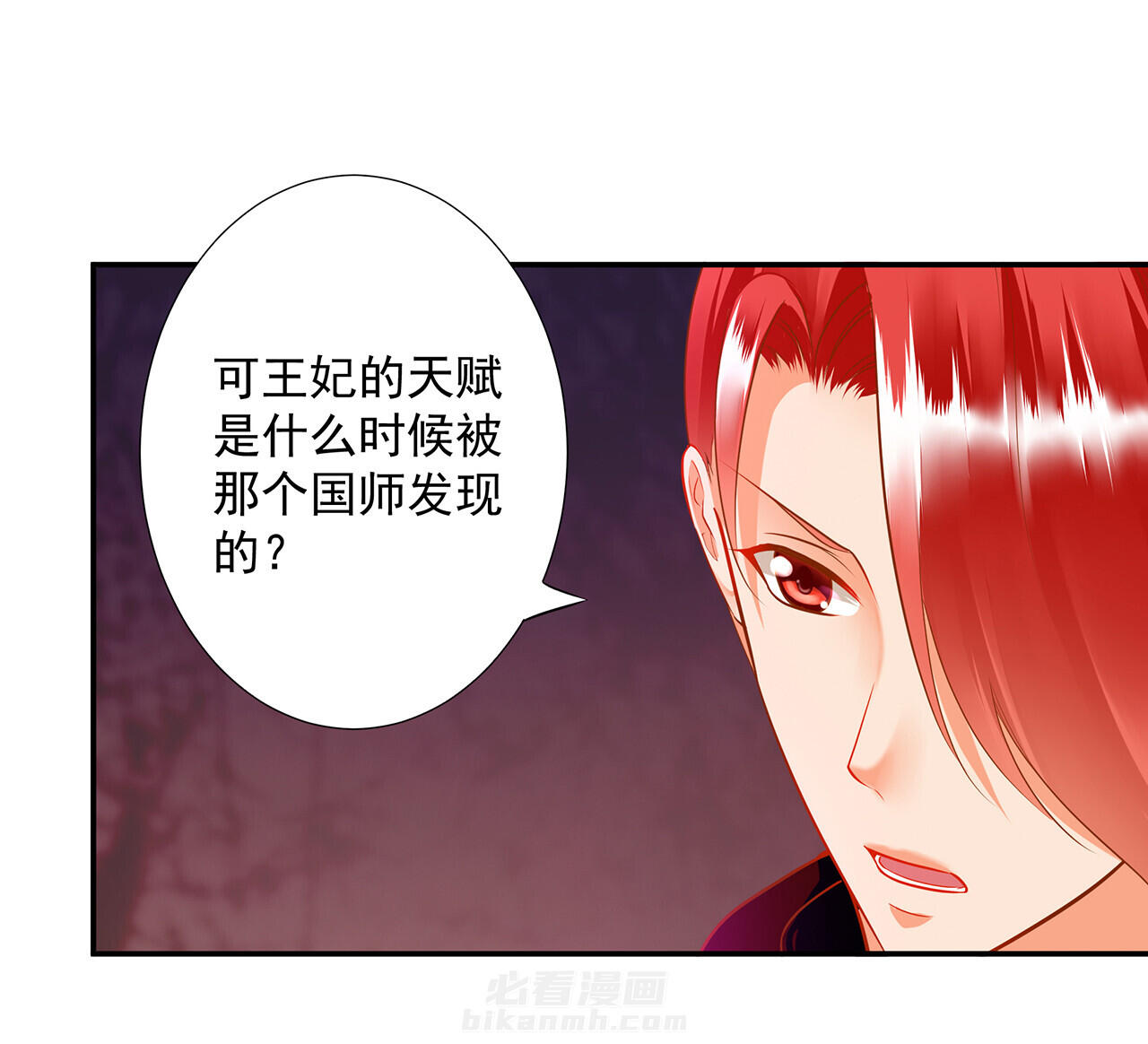 《穿越王妃要升级》漫画最新章节第67话 67免费下拉式在线观看章节第【20】张图片