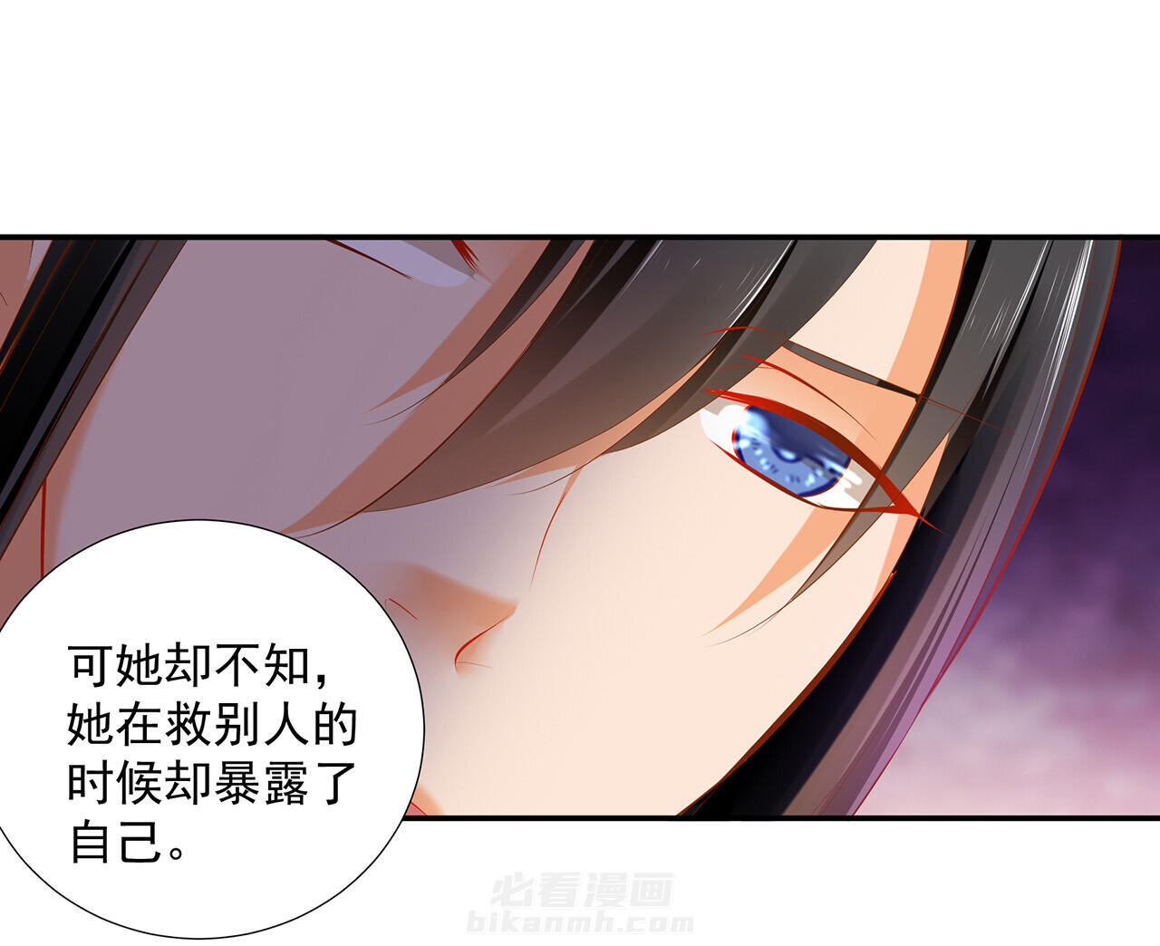 《穿越王妃要升级》漫画最新章节第67话 67免费下拉式在线观看章节第【31】张图片